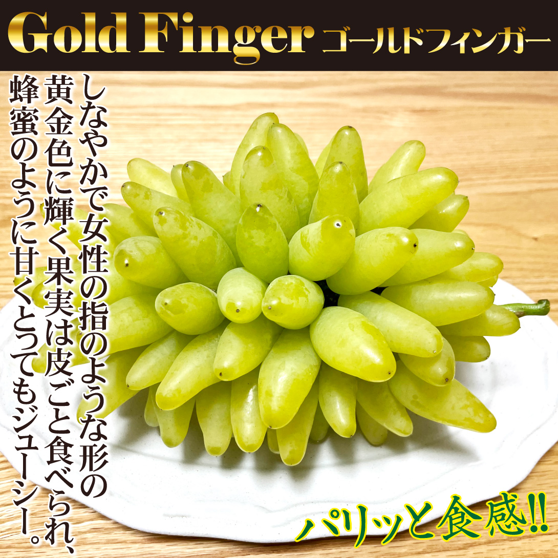 ゴールドフィンガー