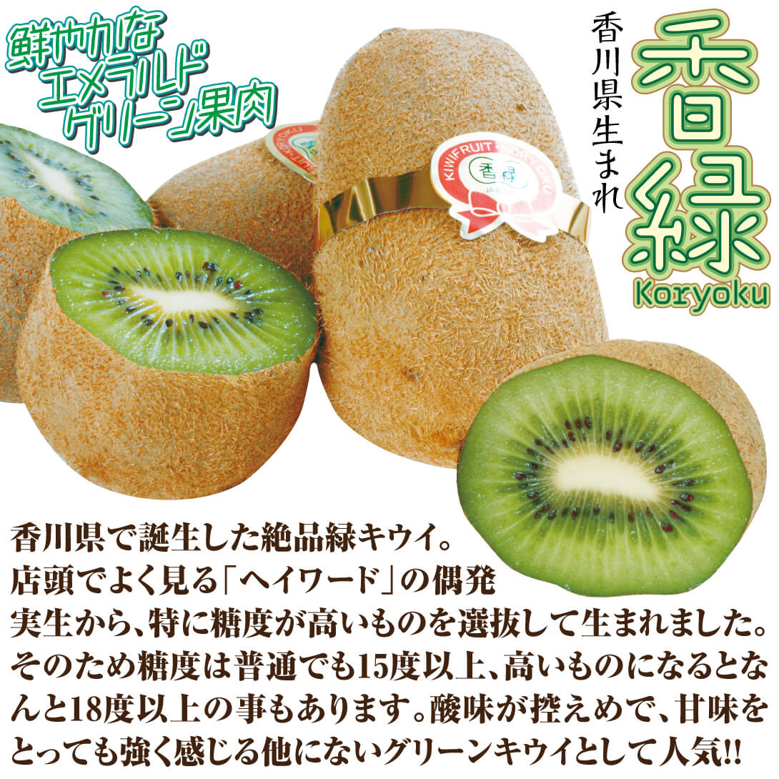 香緑