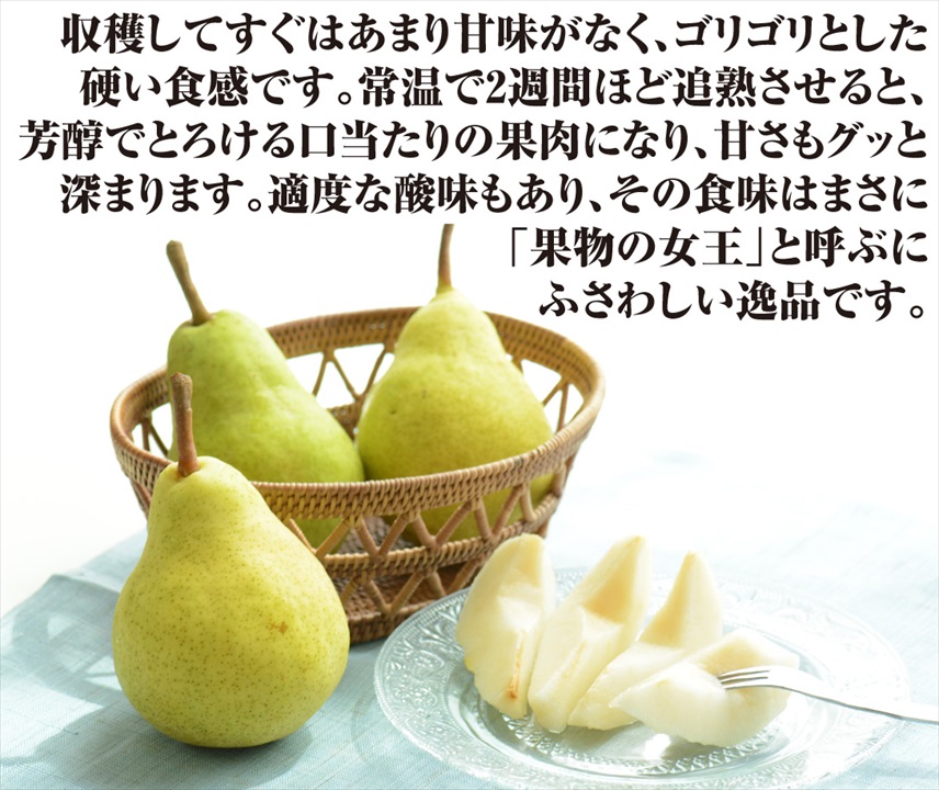 ラフランス2