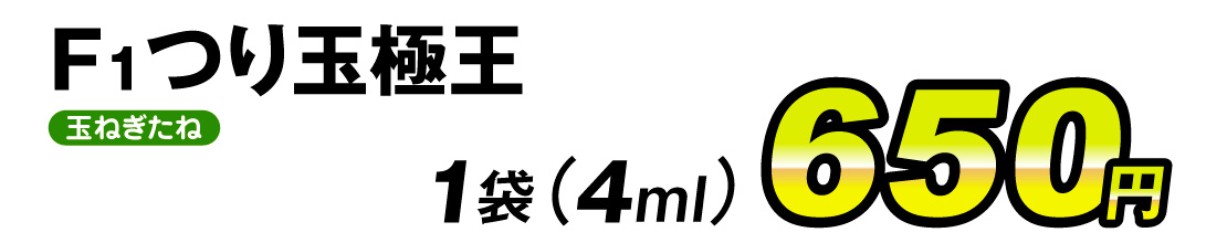 つり玉極王・価格