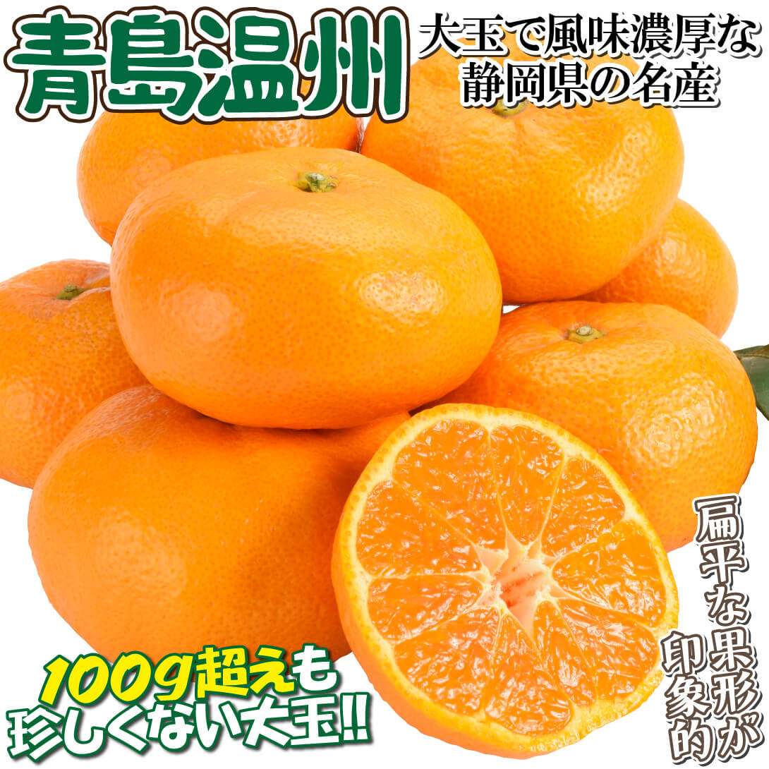 青島温州