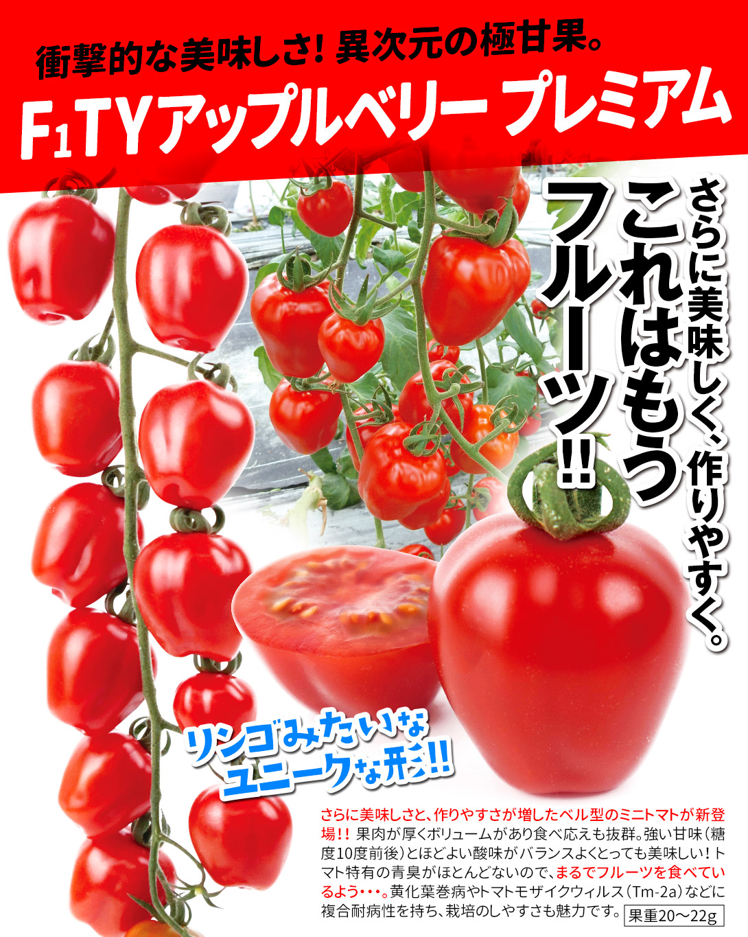 アップルベリープレミアム・メイン