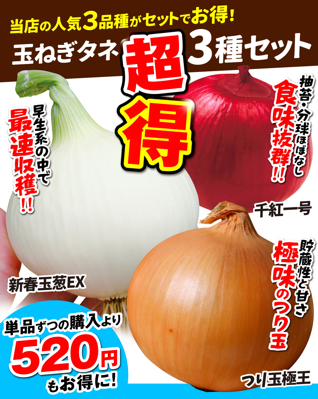 超得3種セット・メイン