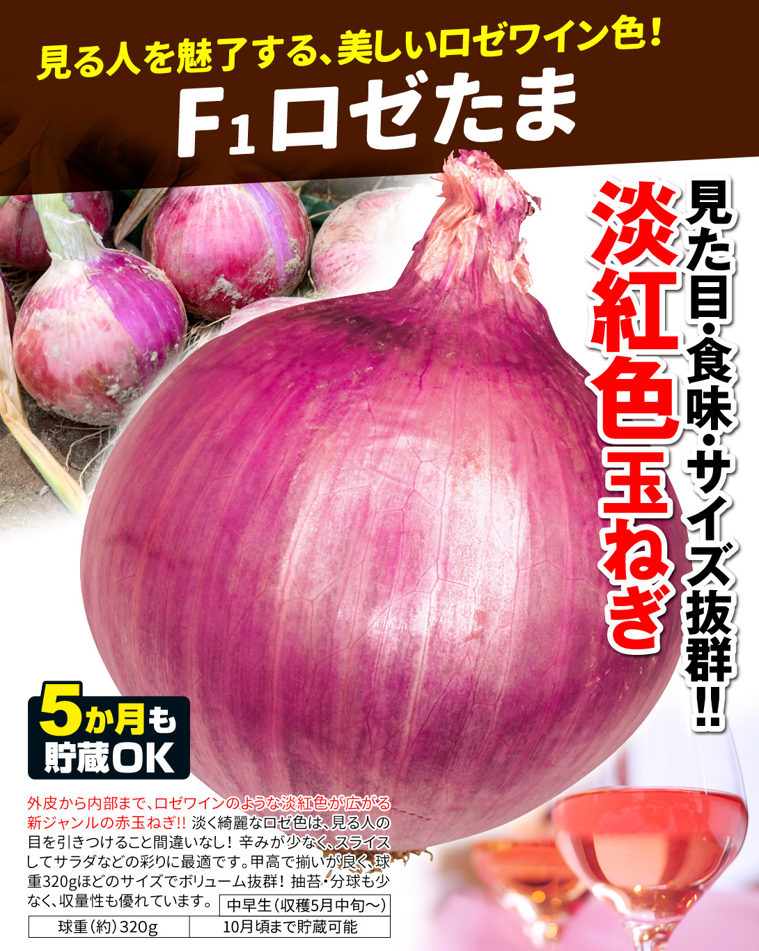 ロゼたま・メイン