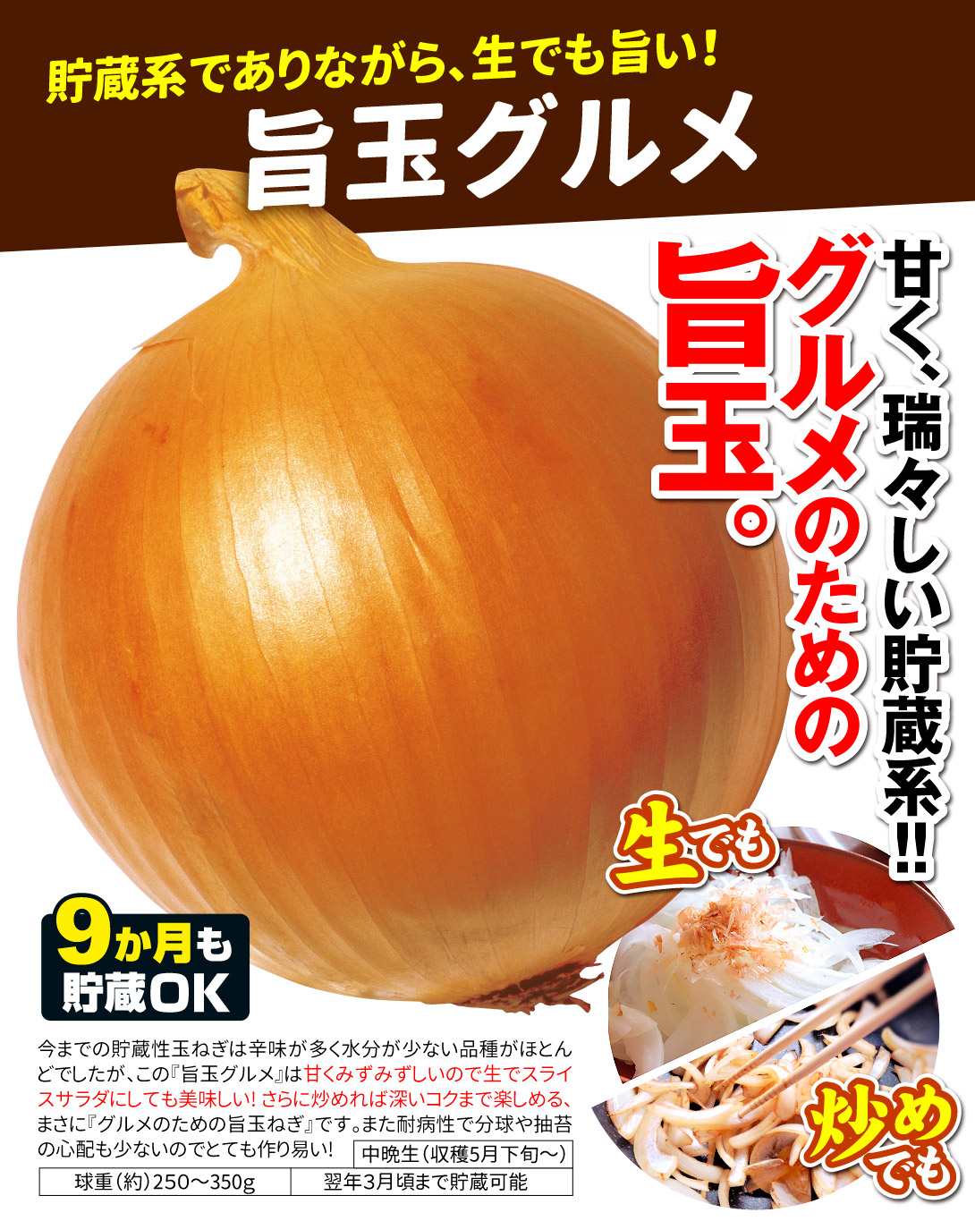 旨玉グルメ・メイン