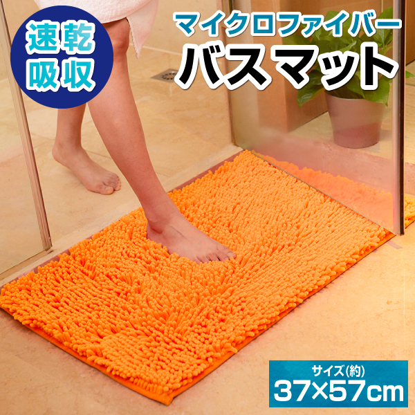送料無料 発送予定:5〜10日営業日 ●商品情報 足元さらさら！速乾仕様で吸水力抜群! お風呂上りの足裏を優しく癒し、すばやく吸水！ 洗濯しても乾きやすく、いつでも清潔に使えます。 ●サイズ（約）:3