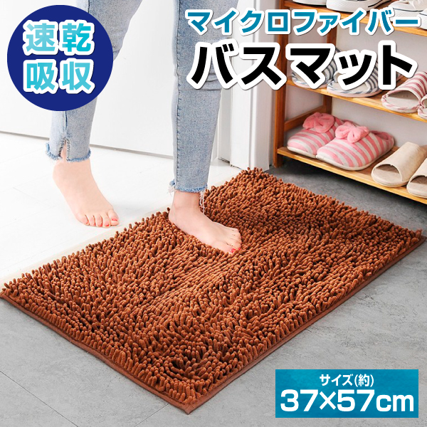 送料無料 発送予定:5〜10日営業日 ●商品情報 足元さらさら！速乾仕様で吸水力抜群! お風呂上りの足裏を優しく癒し、すばやく吸水！ 洗濯しても乾きやすく、いつでも清潔に使えます。 ●サイズ（約）:3