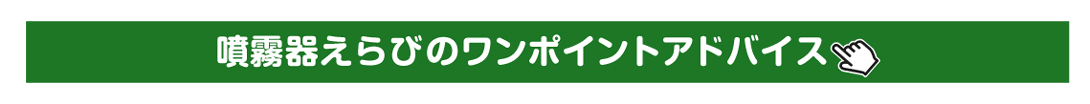 アドバイスコーナー