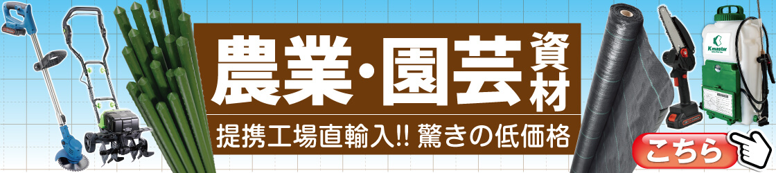 農業機械特集