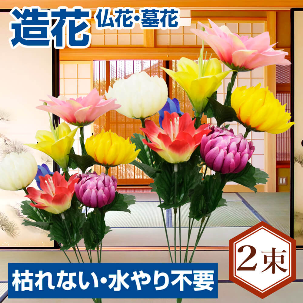 造花D