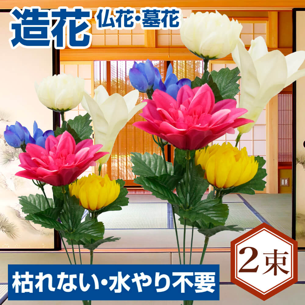 造花D