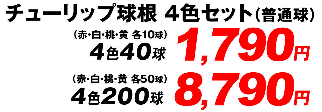 値段