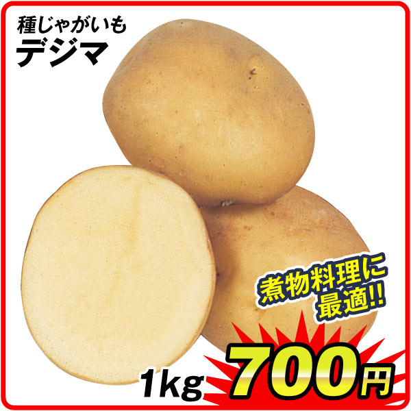 いも