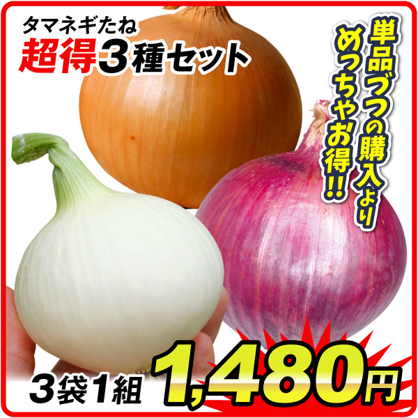 野たね
